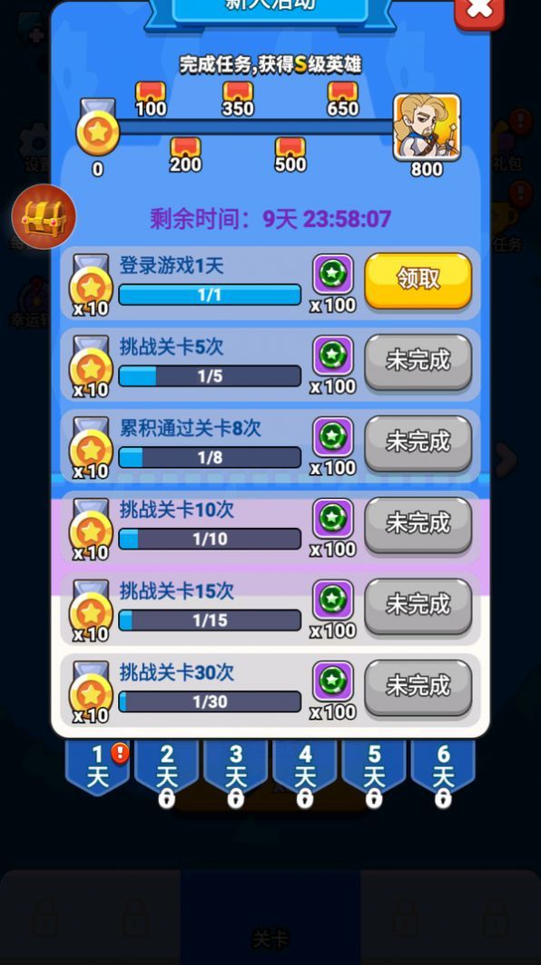 超能防御截图2