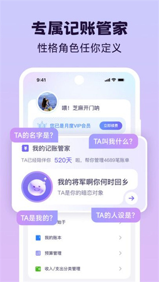 live记账截图0
