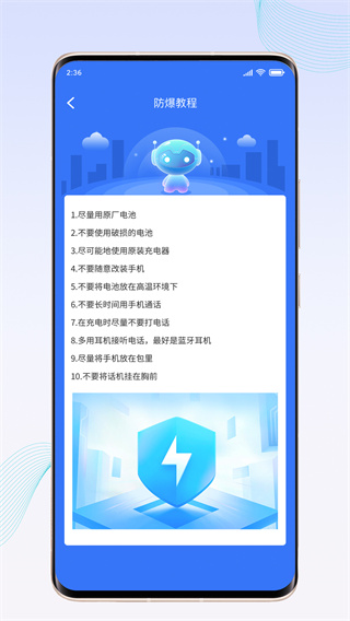 惊喜充电截图1