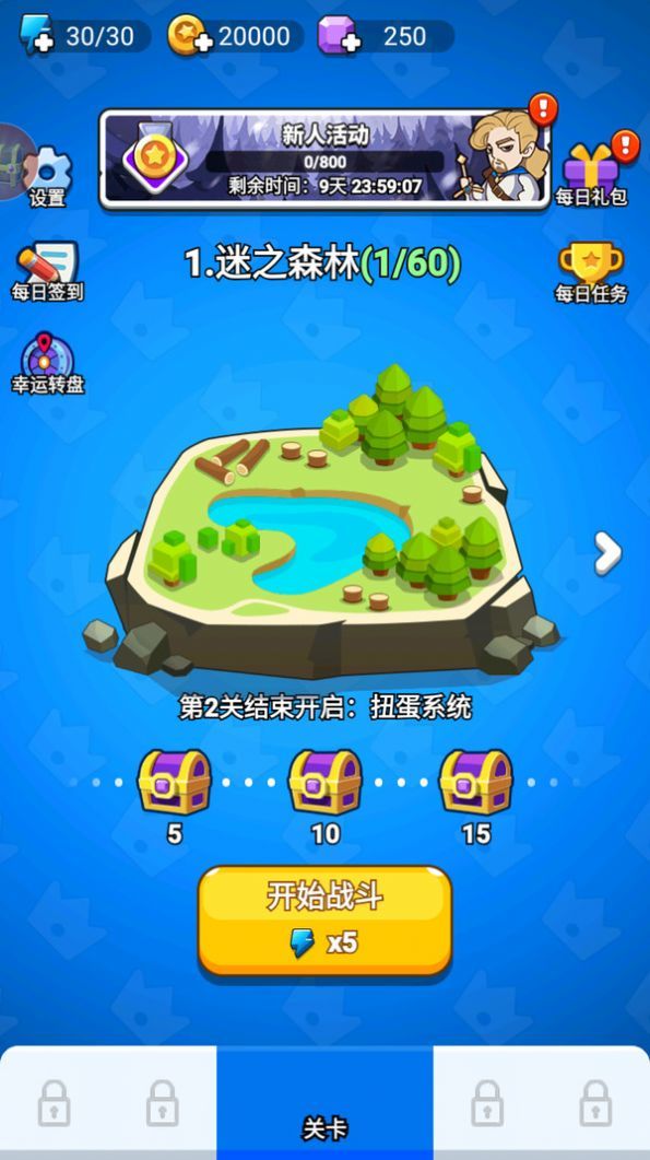 超能防御截图0