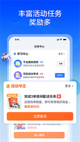 货拉拉专送司机截图0