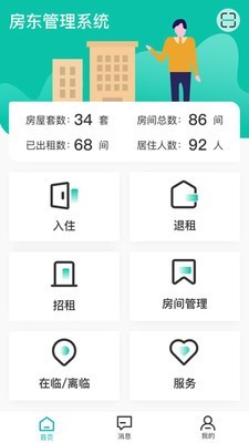 新临居截图1
