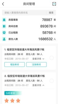 新临居截图2