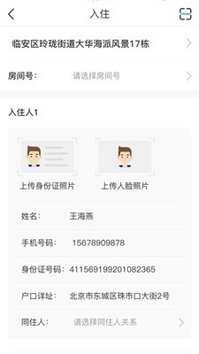 新临居截图3