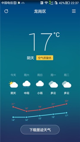 腾讯桌面截图1