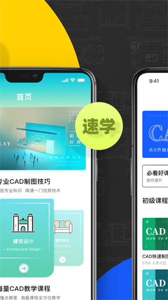 cad快速看图画图最新版截图0
