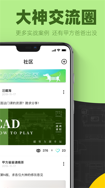 cad快速看图画图最新版截图1