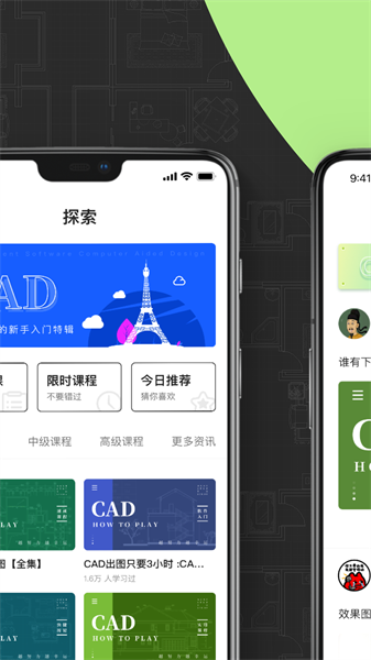 cad快速看图画图最新版截图2