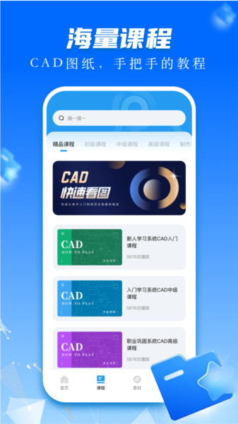 CAD快速看图画图图片3