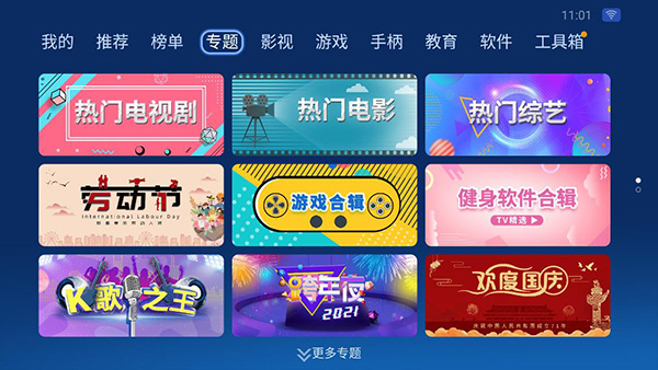 沙发管家截图1