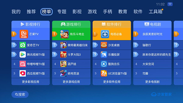 沙发管家截图2
