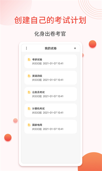 轻小说大全截图0