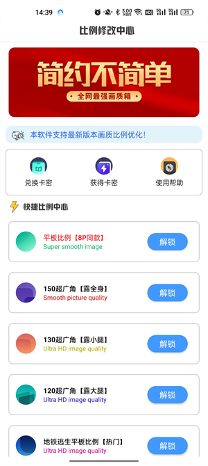 极热工具箱国际服截图1