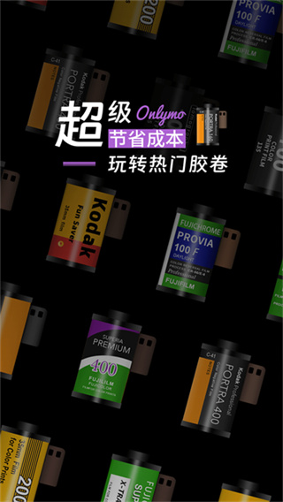 Onlymo胶片相机截图0