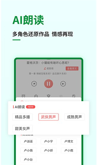 飞卢小说阅读器手机版截图1