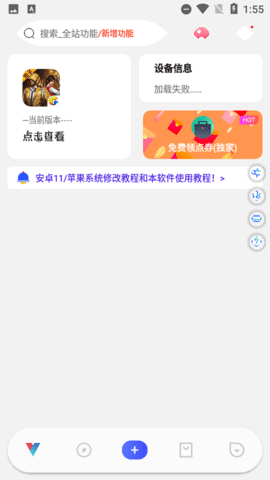 ACE画质助手安装截图0