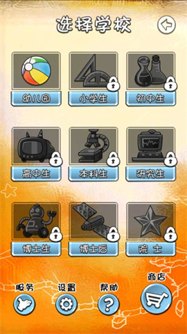 天朝教育委员会截图2