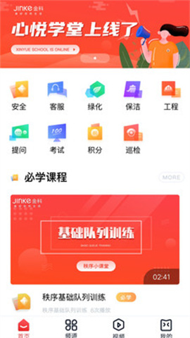 心悦学堂截图2