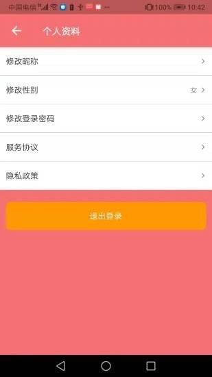 吾家美酒截图0