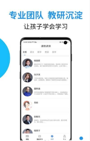 大渔网校截图1