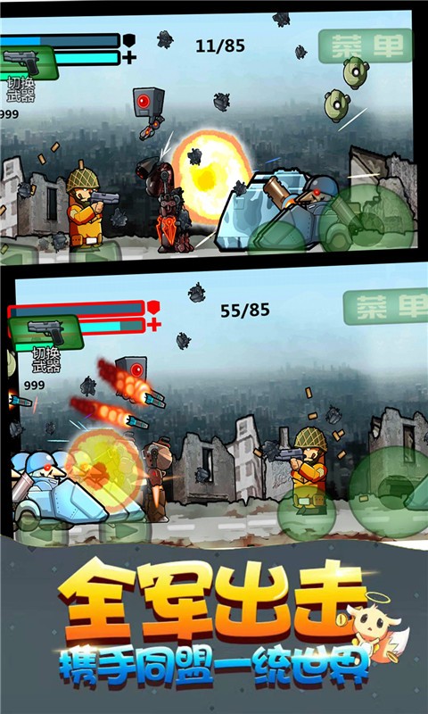 精英大作战截图3