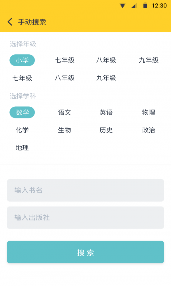 抄抄作业截图1