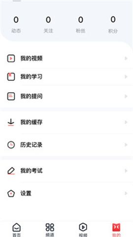 心悦学堂截图1