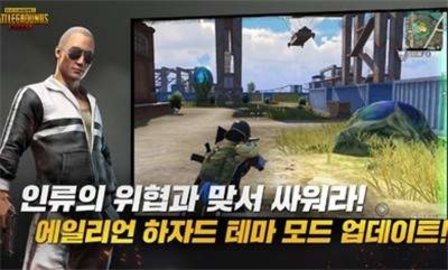绝地求生韩服截图1