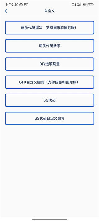 画质修改助手