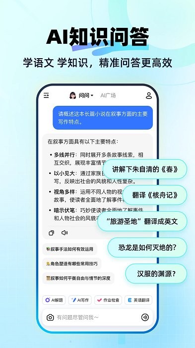 快问AI安装截图3