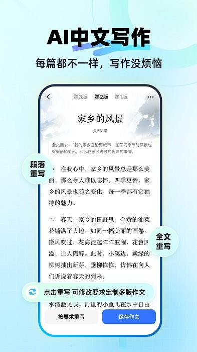 快问AI安装截图0