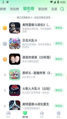 暮云电脑截图0