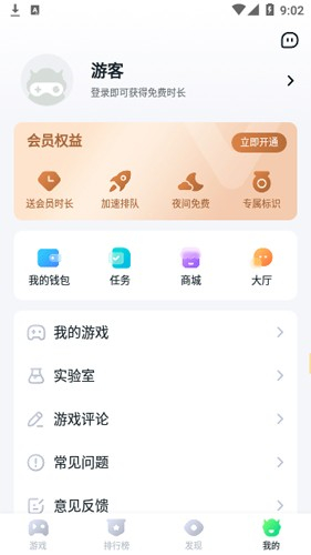 暮云电脑截图1
