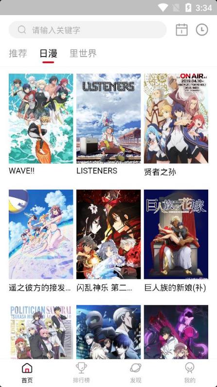 OmoFun去广告版截图2