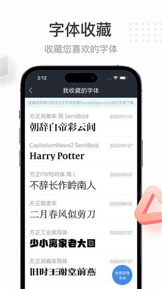 字加截图2