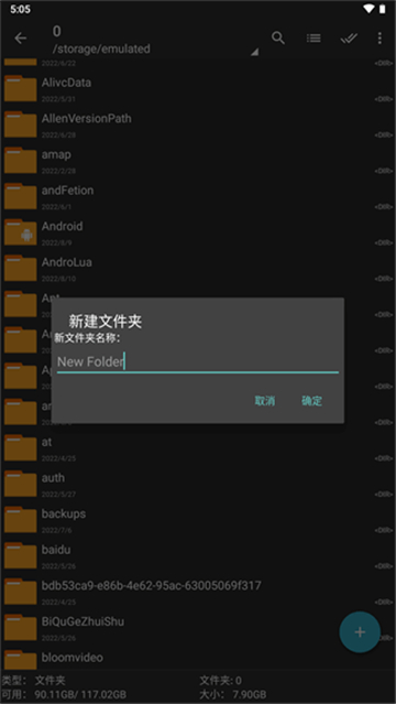 ZArchiver截图2