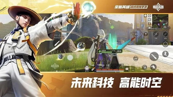高能英雄国际服截图0