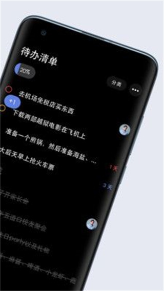 多点清单截图2