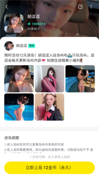 趣岛乐园截图3
