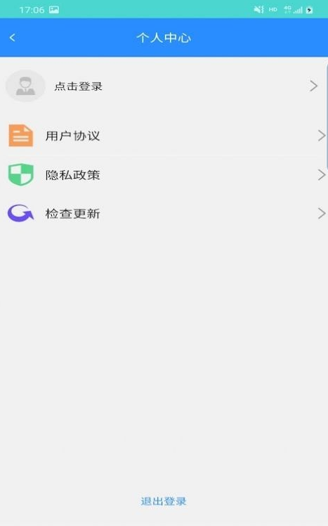 利来截图截图2