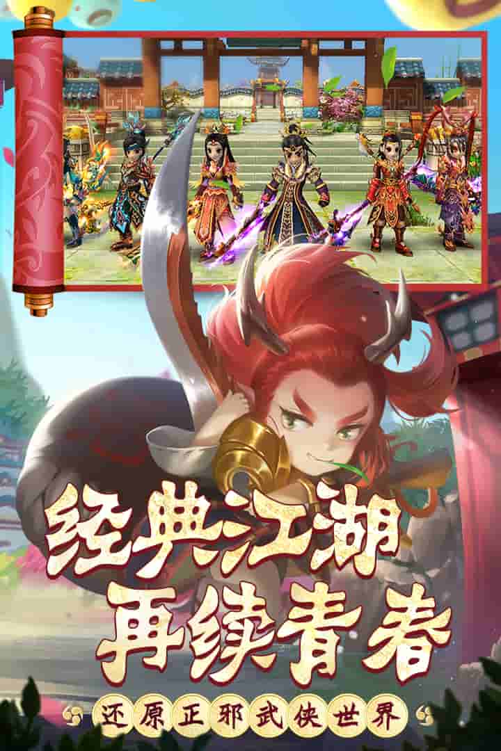 热血江湖怀旧版截图0