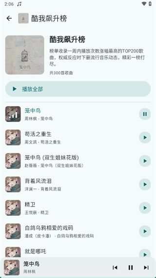 冬瓜音乐手机版截图0