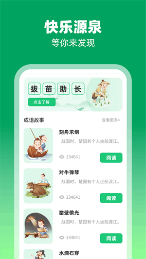 福禧充电截图2