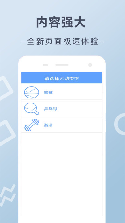走路计步助手宝截图1