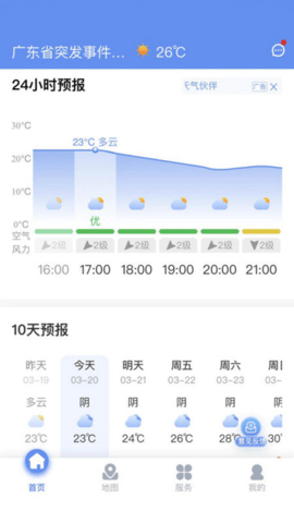 雷达精灵截图1