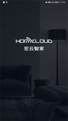 宏云智家截图1