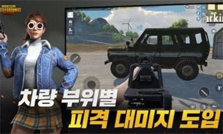 绝地求生韩服截图2