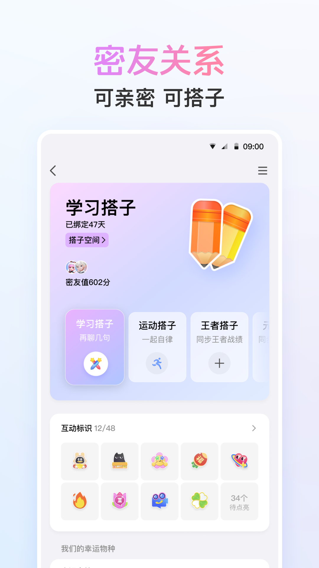 qq安装2025最新版截图1