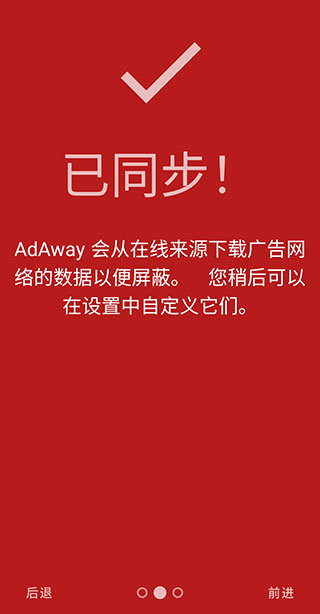 AdAway去广告