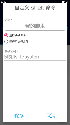 ADB激活工具(Bugjaeger)截图0